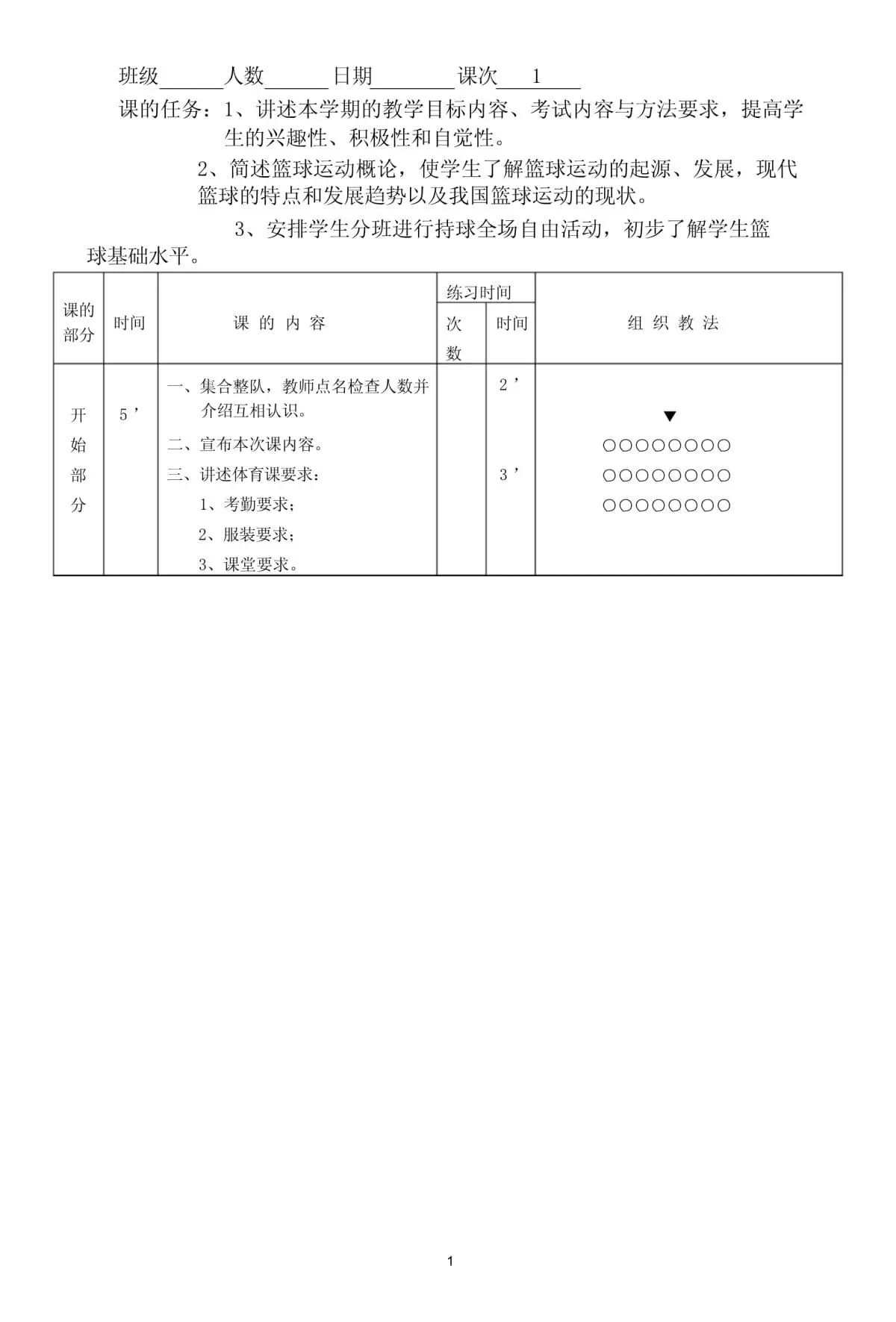 刻苦训练篮球时如何避免受伤的建议_2